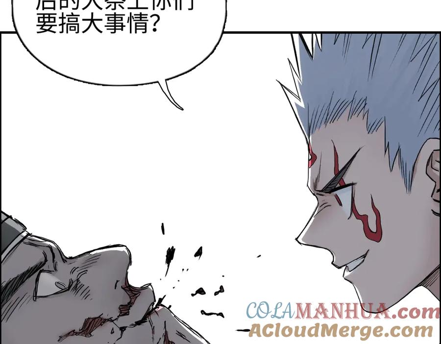 超能立方 第219话 天雷峰问道阁 第149页