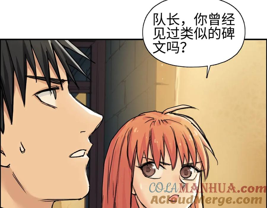 超能立方 第219话 天雷峰问道阁 第97页
