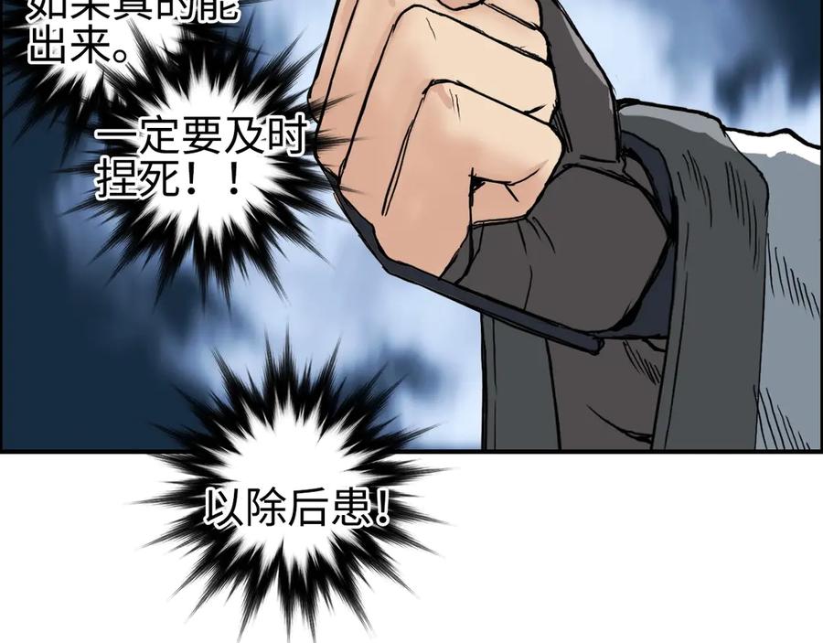 超能立方 第219话 天雷峰问道阁 第54页