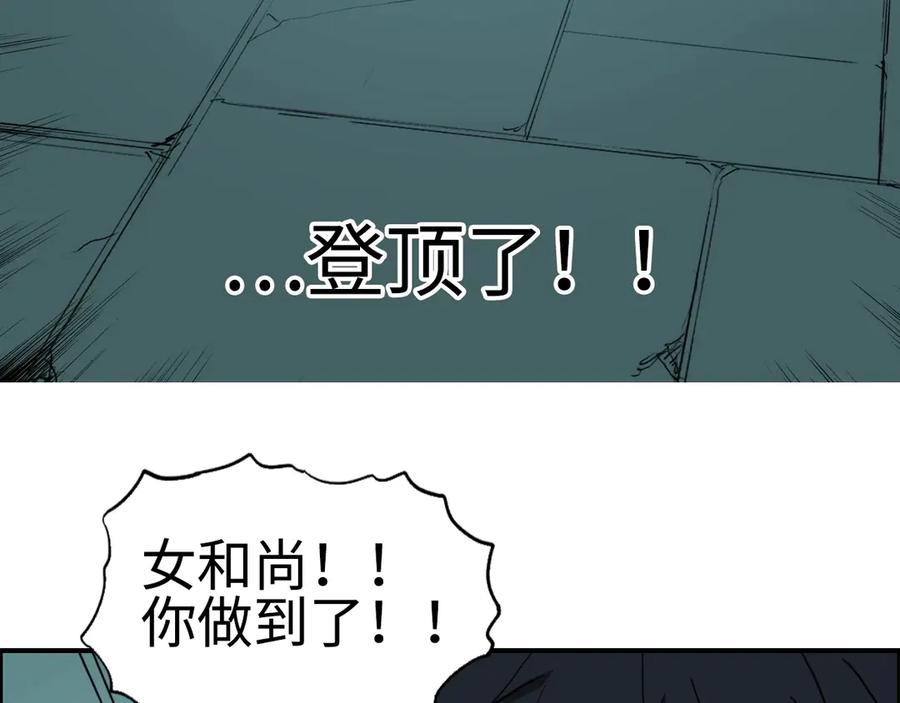 超能立方 第219话 天雷峰问道阁 第24页