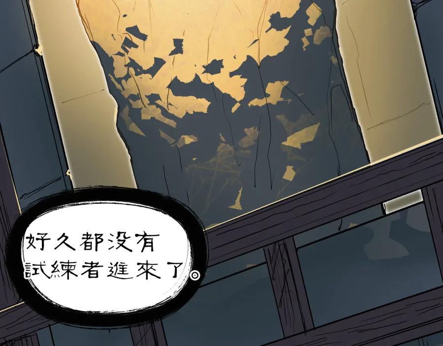 超能立方 第219话 天雷峰问道阁 第68页