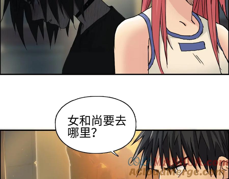 超能立方 第219话 天雷峰问道阁 第109页