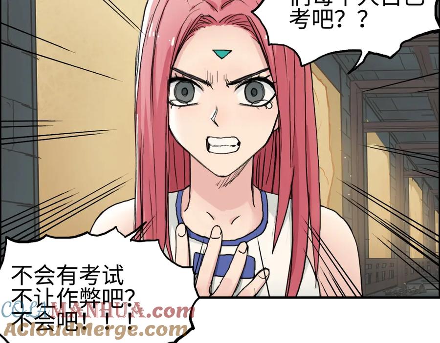 超能立方 第219话 天雷峰问道阁 第101页