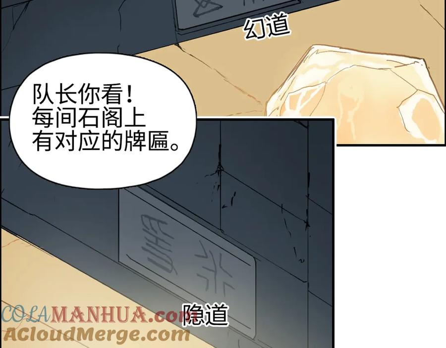 超能立方 第219话 天雷峰问道阁 第93页