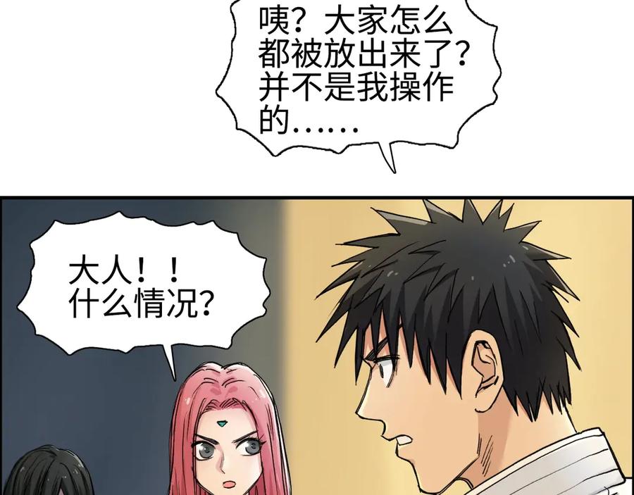 超能立方 第219话 天雷峰问道阁 第63页