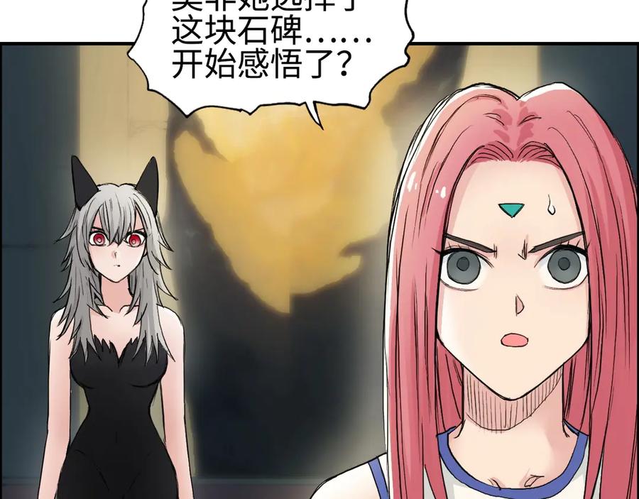 超能立方 第219话 天雷峰问道阁 第116页