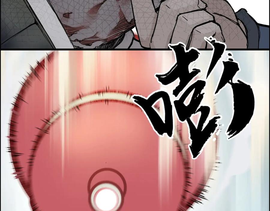 超能立方 第219话 天雷峰问道阁 第152页