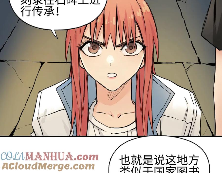 超能立方 第219话 天雷峰问道阁 第89页