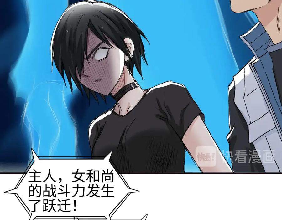 超能立方 第219话 天雷峰问道阁 第7页