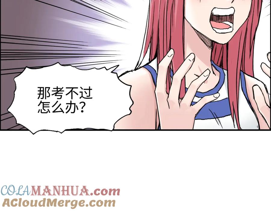 超能立方 第219话 天雷峰问道阁 第105页