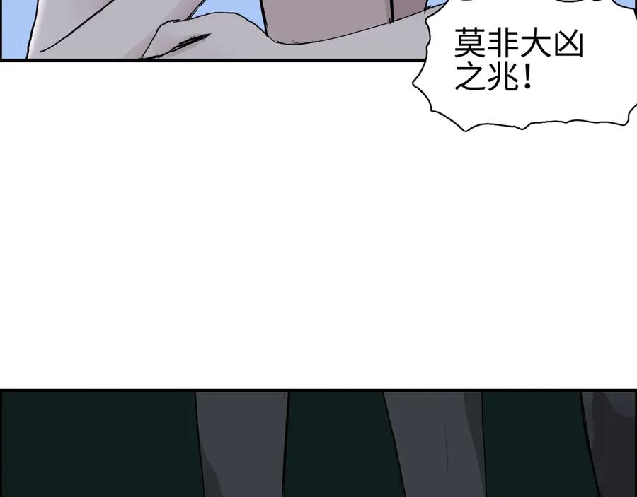 超能立方 第219话 天雷峰问道阁 第20页