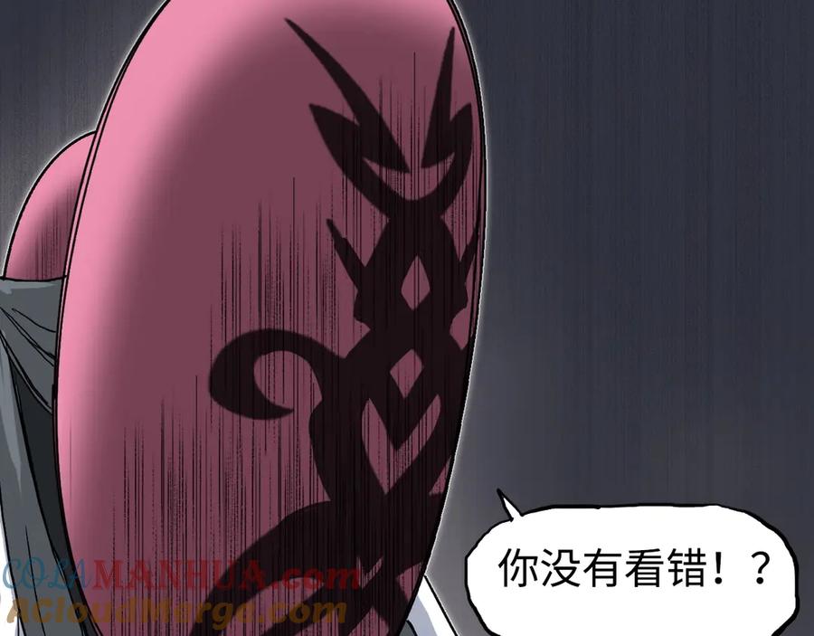 超能立方 第219话 天雷峰问道阁 第37页