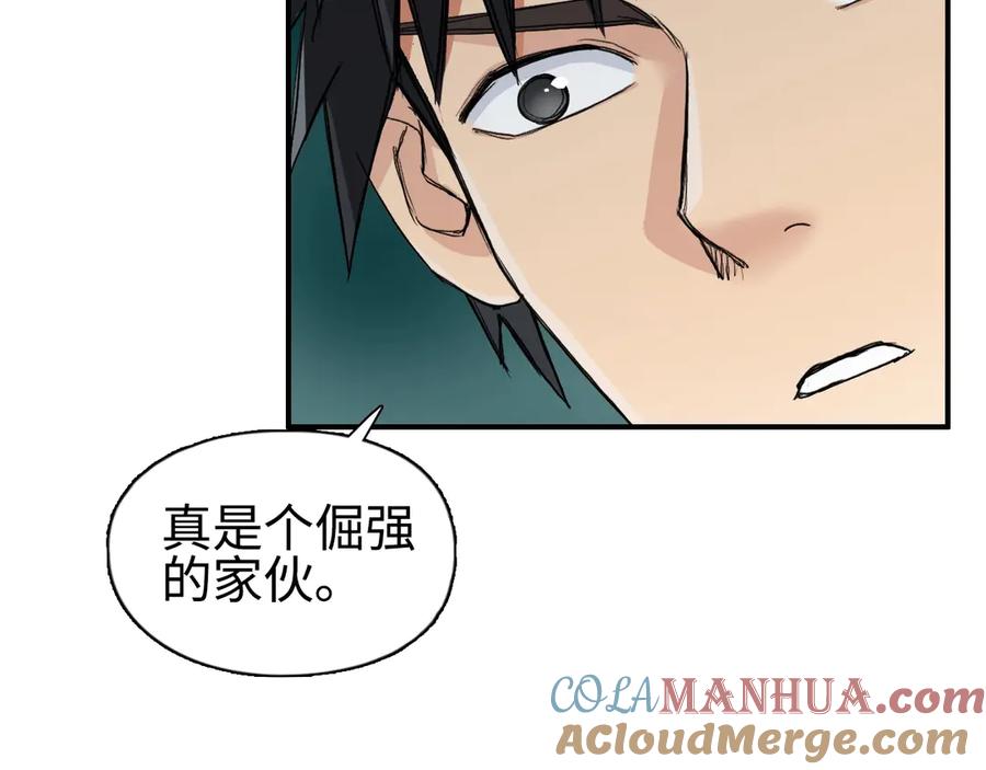 超能立方 第219话 天雷峰问道阁 第29页