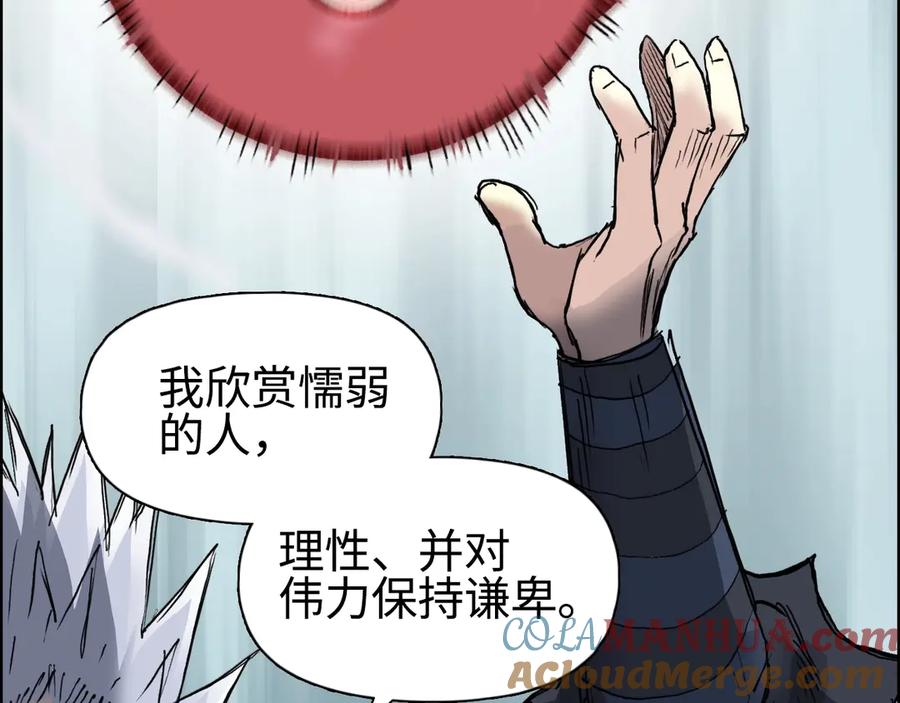 超能立方 第219话 天雷峰问道阁 第153页