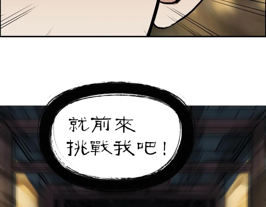 超能立方 第219话 天雷峰问道阁 第132页