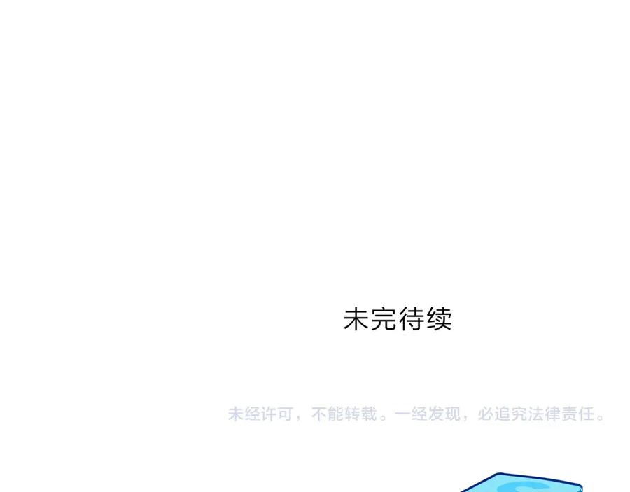 超能立方 第219话 天雷峰问道阁 第163页