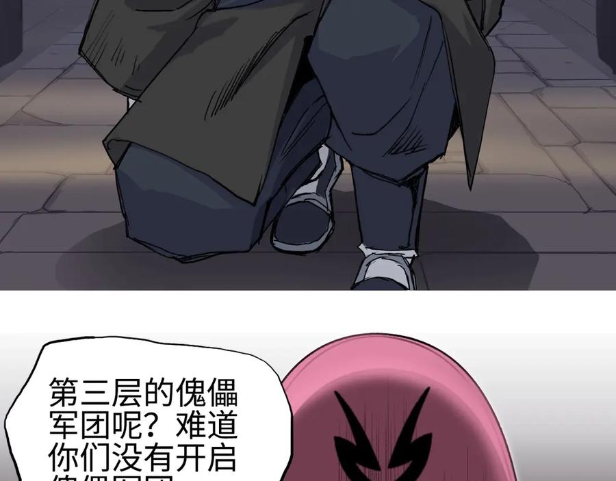 超能立方 第219话 天雷峰问道阁 第40页