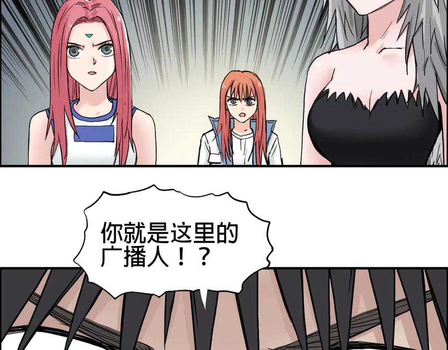 超能立方 第219话 天雷峰问道阁 第140页