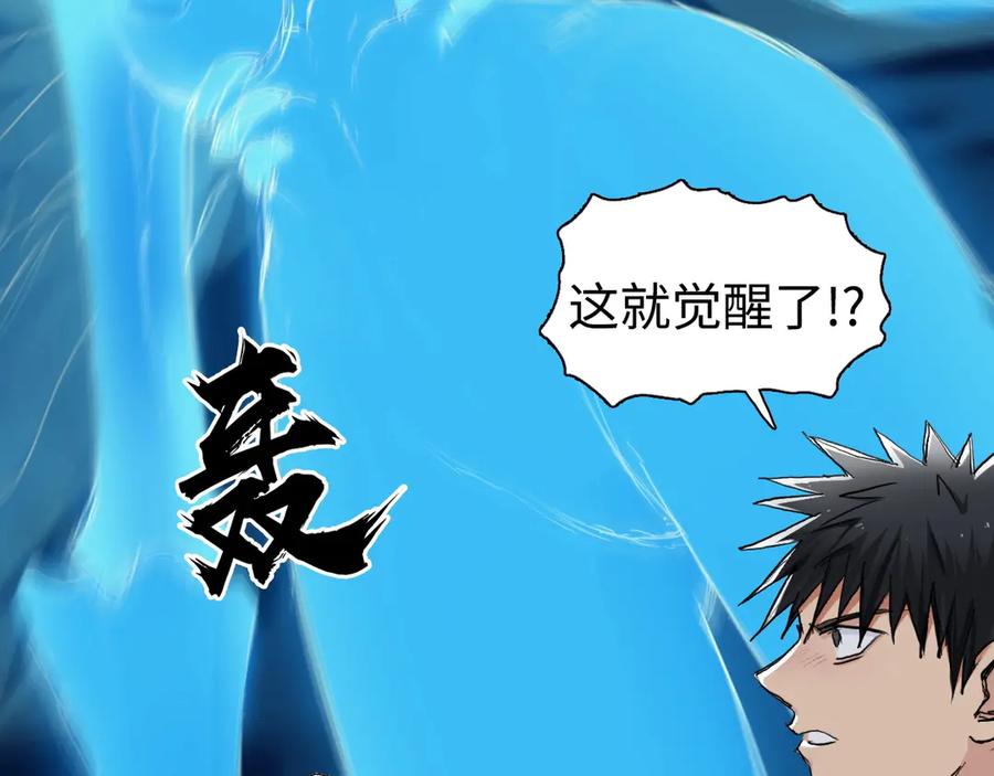 超能立方 第219话 天雷峰问道阁 第6页