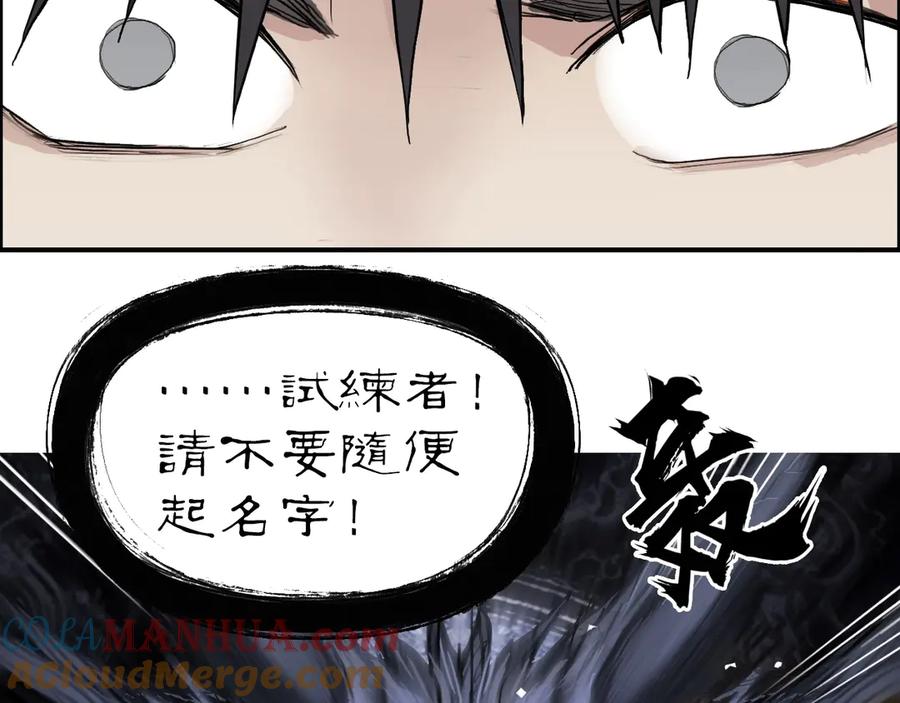 超能立方 第219话 天雷峰问道阁 第141页