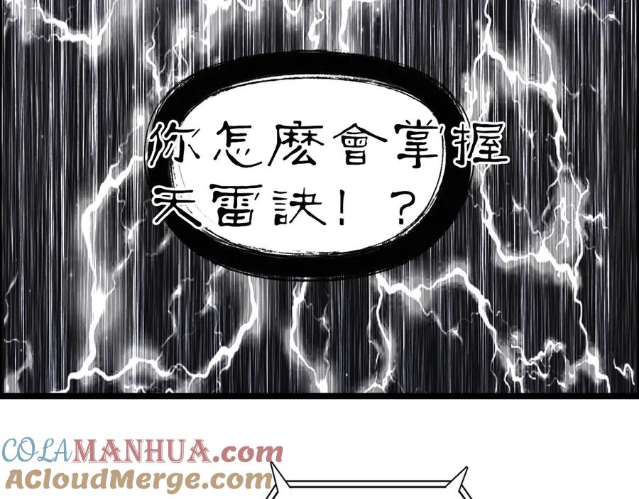 超能立方 第220话 轮到我表演了 第129页