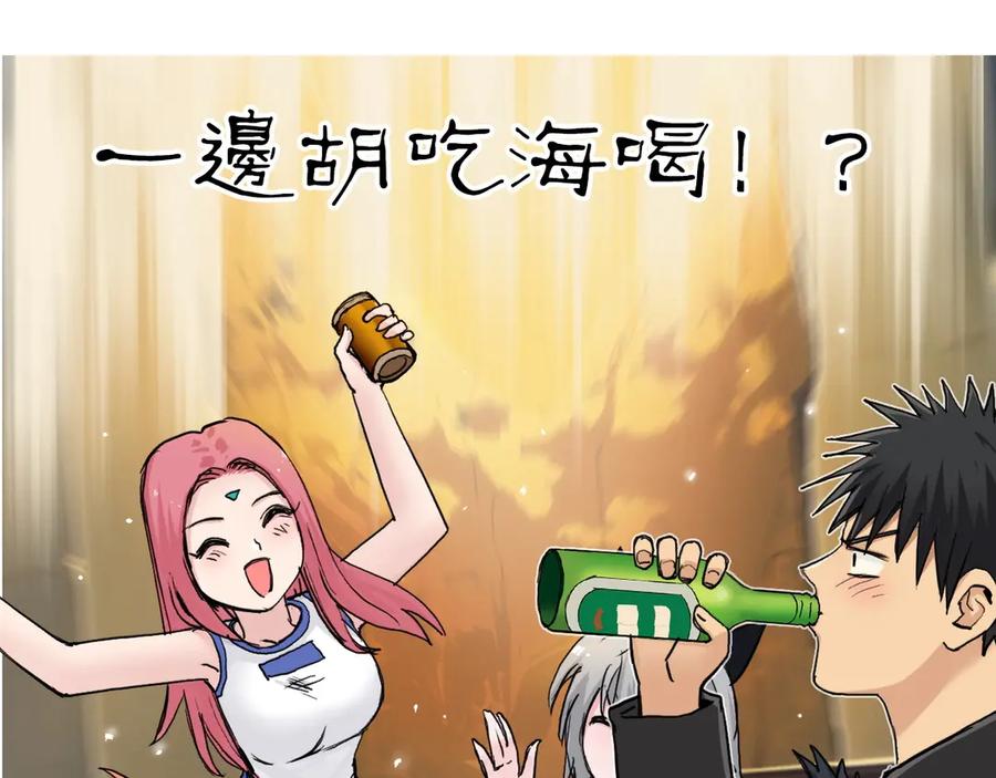 超能立方 第220话 轮到我表演了 第104页