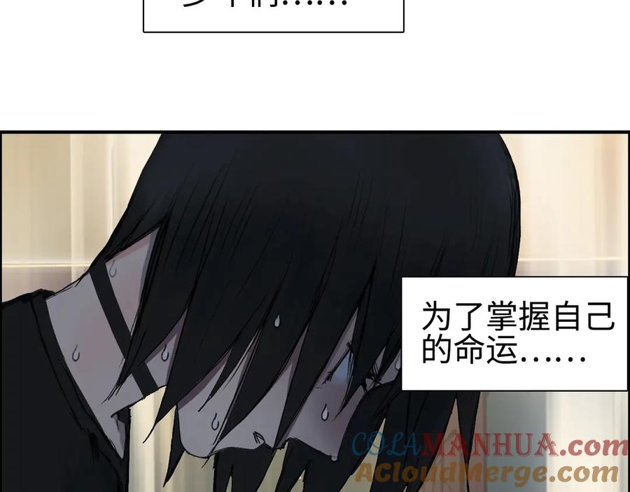 超能立方 第220话 轮到我表演了 第165页