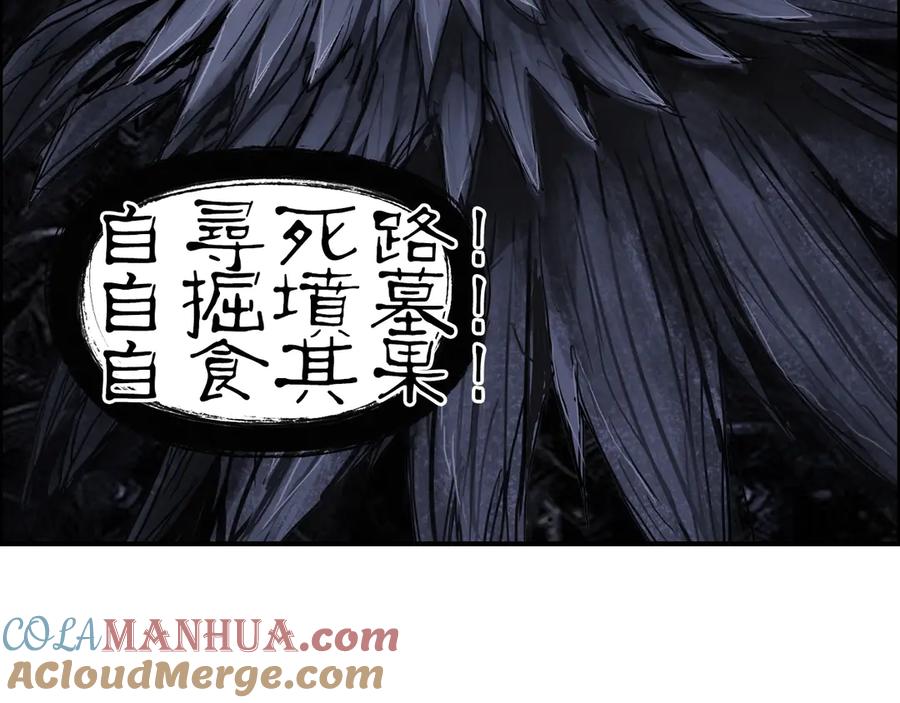 超能立方 第220话 轮到我表演了 第17页