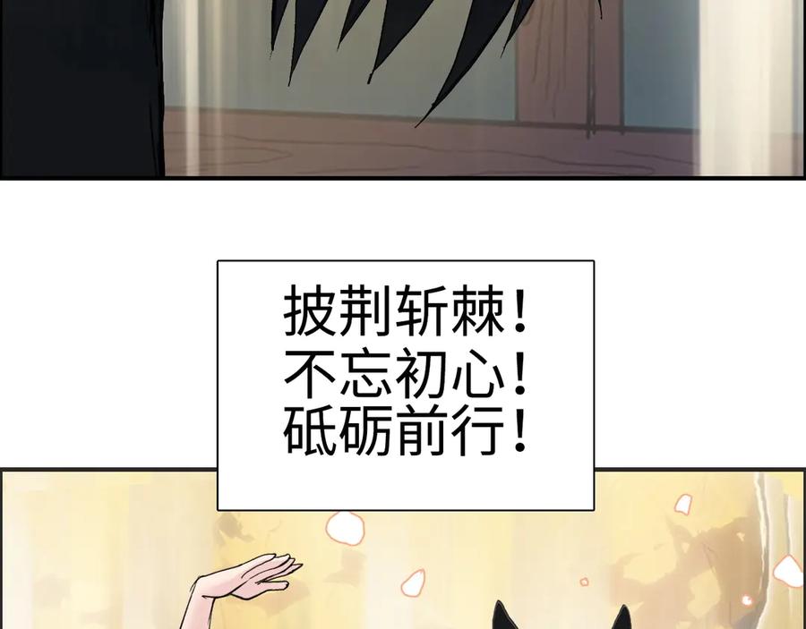 超能立方 第220话 轮到我表演了 第166页