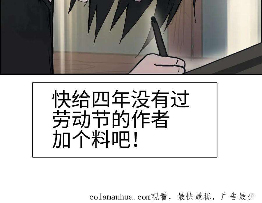 超能立方 第220话 轮到我表演了 第187页