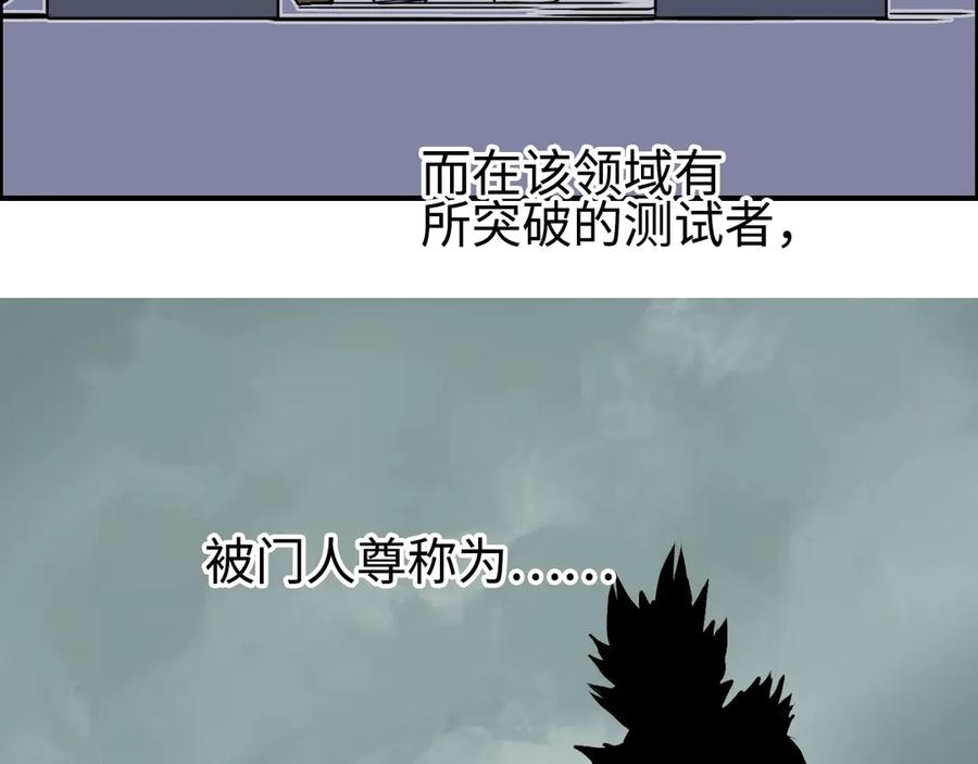超能立方 第220话 轮到我表演了 第120页