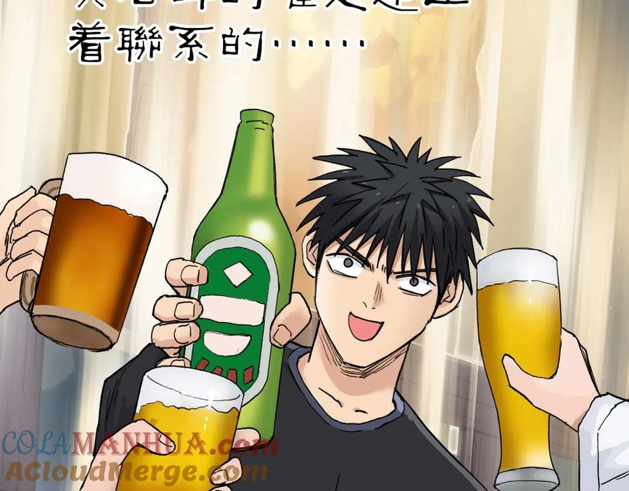 超能立方 第220话 轮到我表演了 第101页