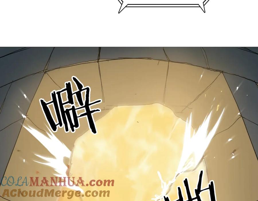 超能立方 第220话 轮到我表演了 第109页
