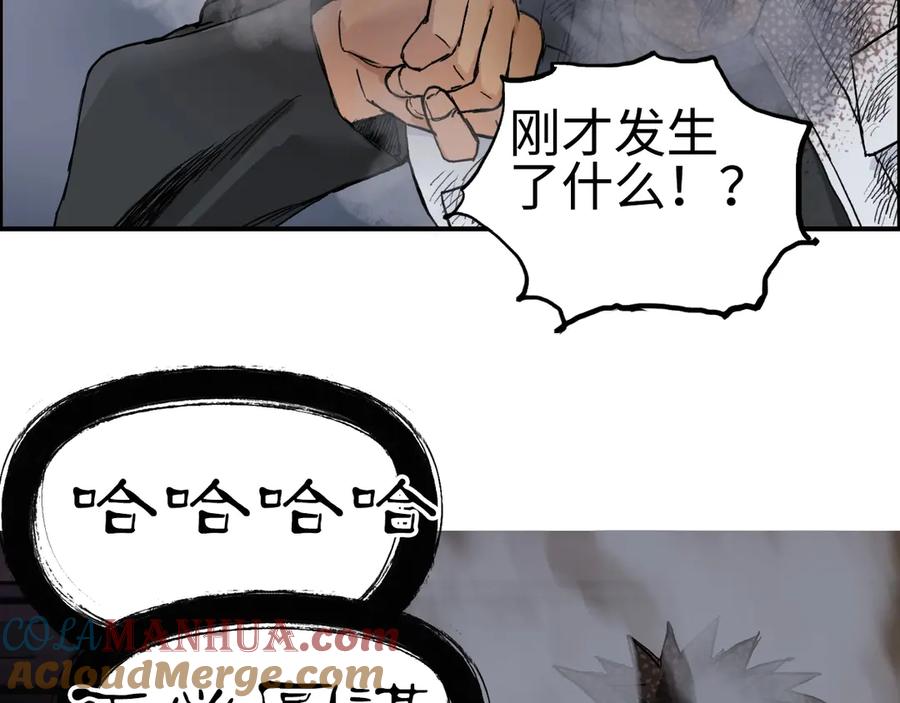 超能立方 第220话 轮到我表演了 第45页