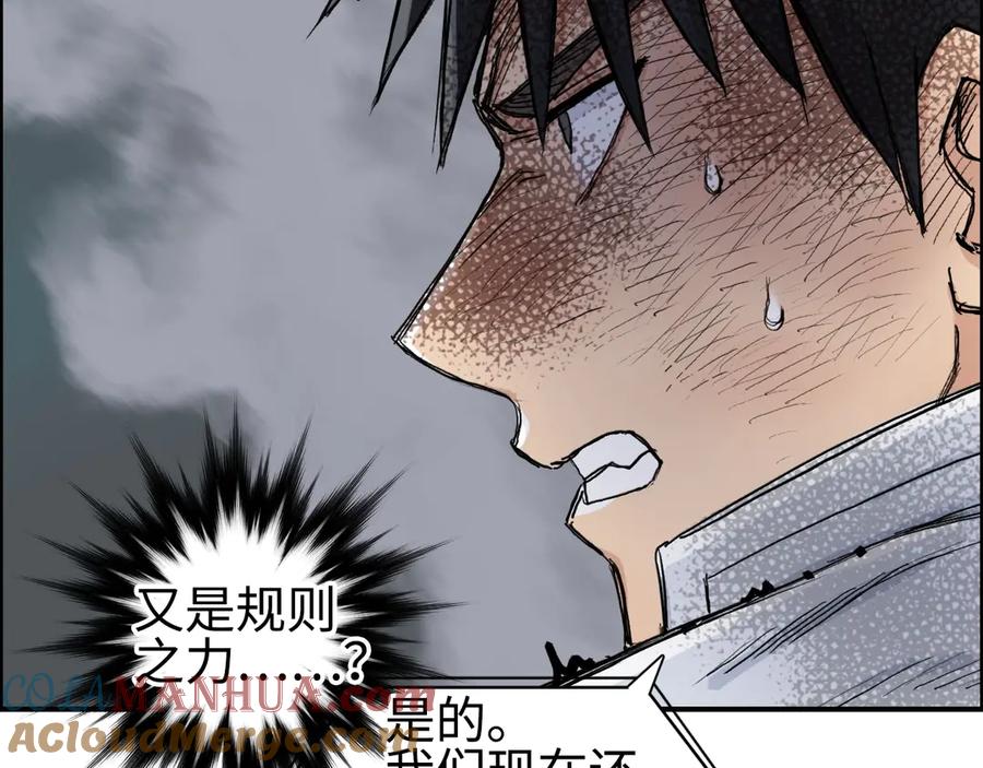超能立方 第220话 轮到我表演了 第49页