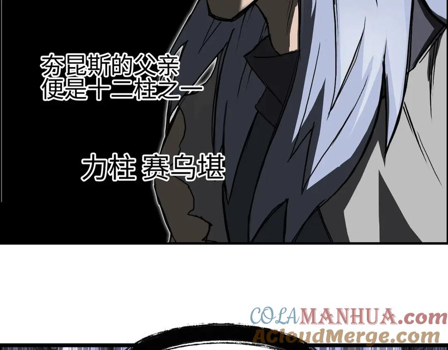 超能立方 第220话 轮到我表演了 第125页