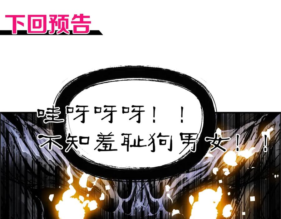 超能立方 第220话 轮到我表演了 第171页