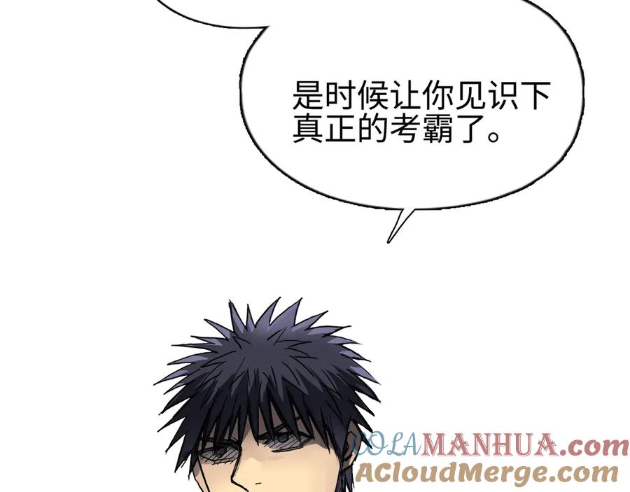 超能立方 第220话 轮到我表演了 第77页
