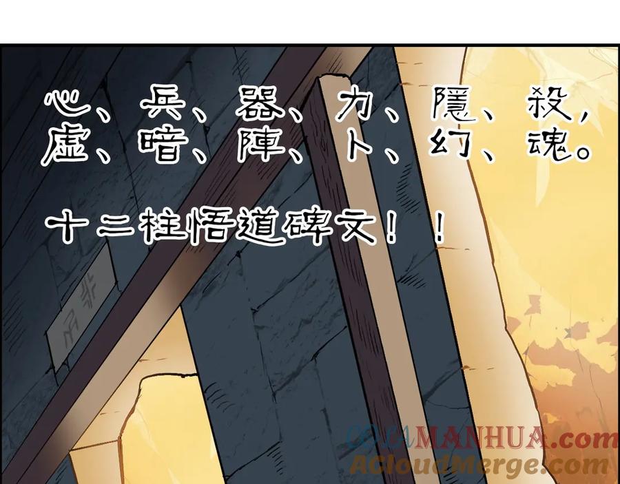超能立方 第220话 轮到我表演了 第61页
