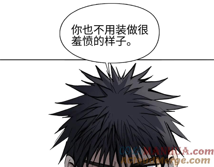超能立方 第220话 轮到我表演了 第173页