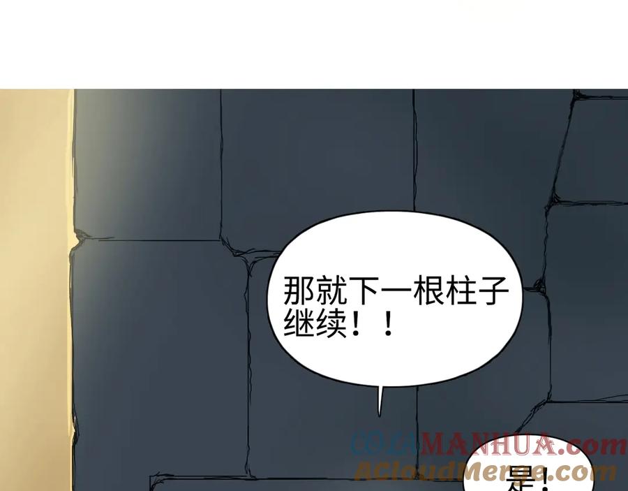 超能立方 第220话 轮到我表演了 第137页