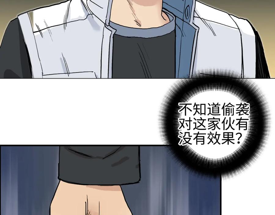 超能立方 第220话 轮到我表演了 第19页