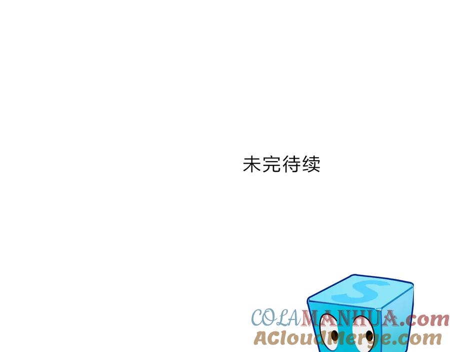 超能立方 第220话 轮到我表演了 第169页