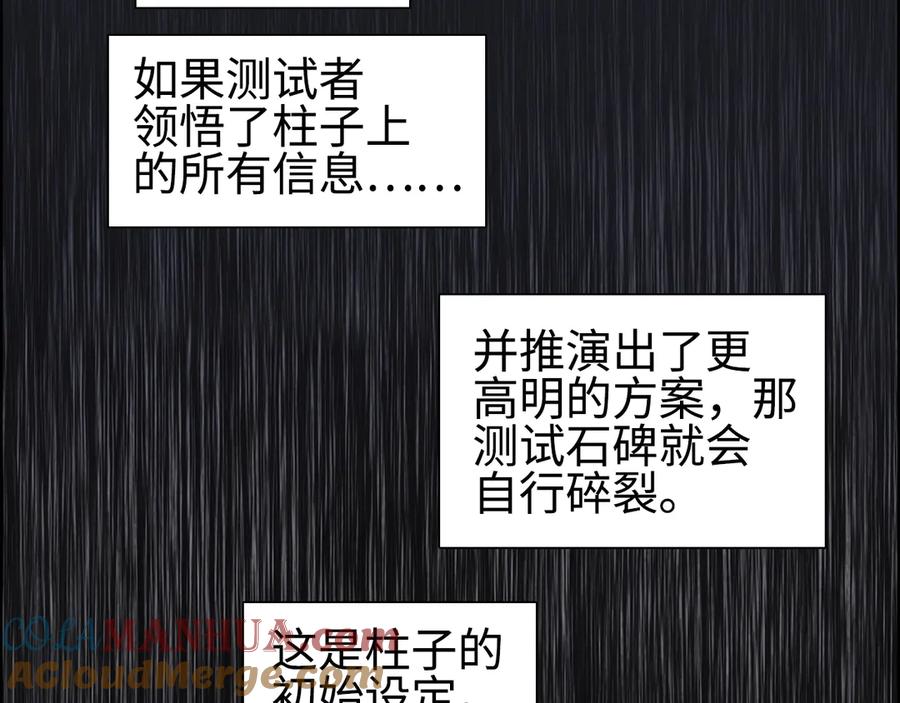 超能立方 第220话 轮到我表演了 第117页