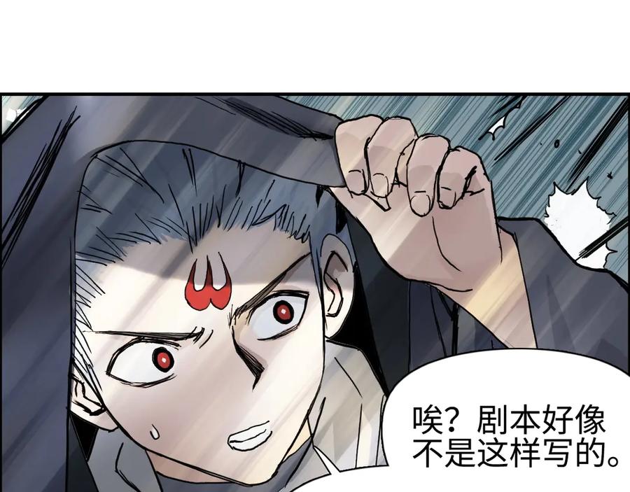 超能立方 第221话 穹神祭之变 第143页