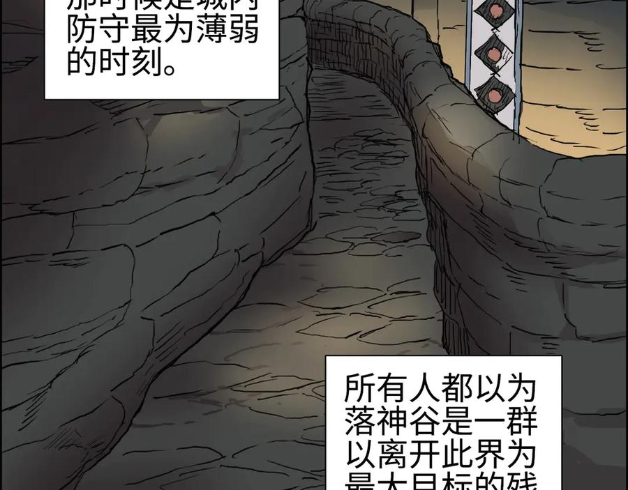 超能立方 第221话 穹神祭之变 第86页