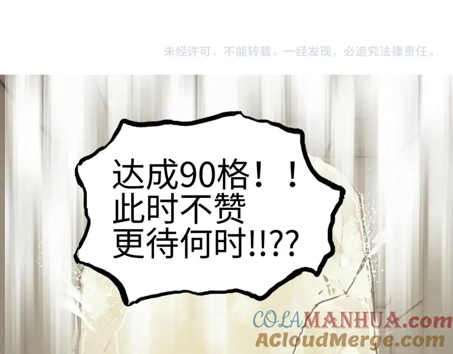 超能立方 第221话 穹神祭之变 第181页