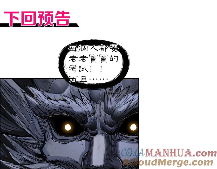 超能立方 第221话 穹神祭之变 第173页