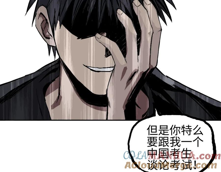 超能立方 第221话 穹神祭之变 第37页