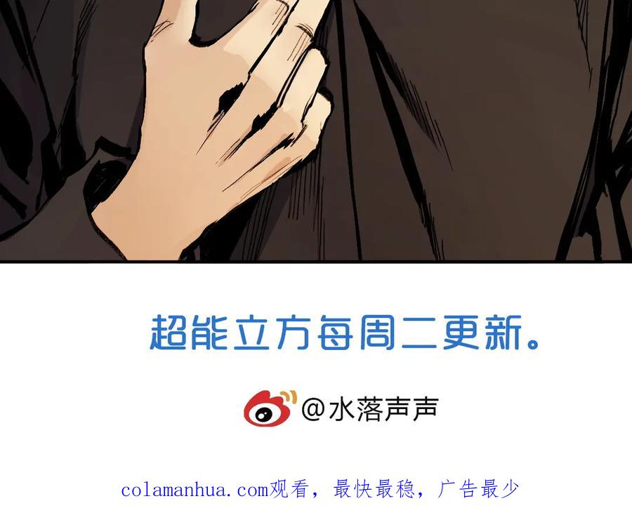 超能立方 第221话 穹神祭之变 第186页